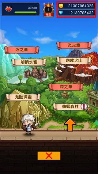 勇者是村长大人2026本安卓官方版图5