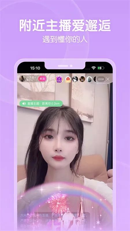 六间房秀场-视频直播直装版图5