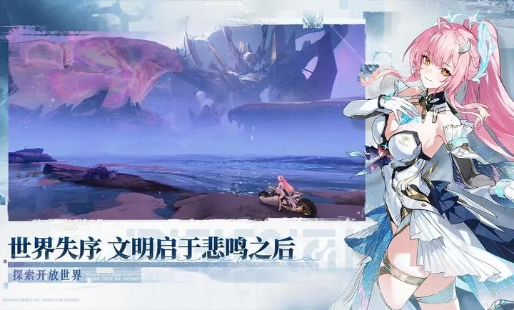 鸣潮(二次元冒险)手机正版图5