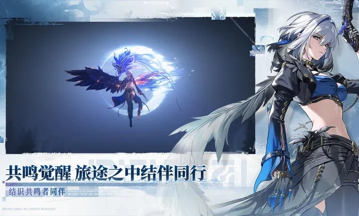 鸣潮(二次元冒险)手机正版图3
