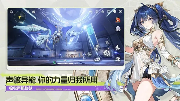 鸣潮(二次元冒险)手机正版图1