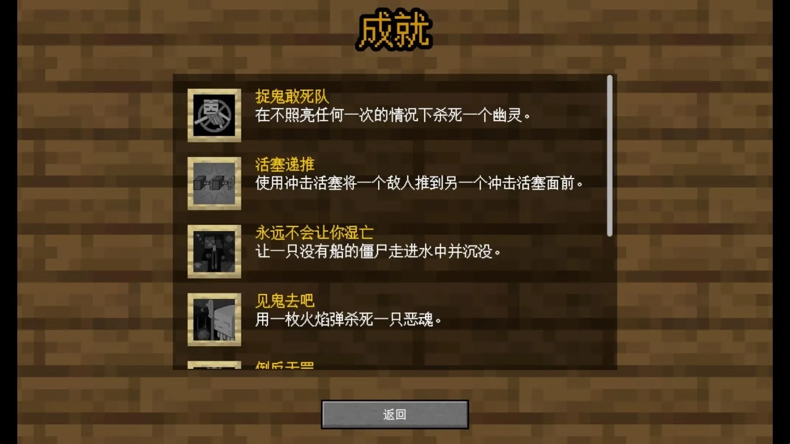 MC大战僵尸2_EXPAND版图3
