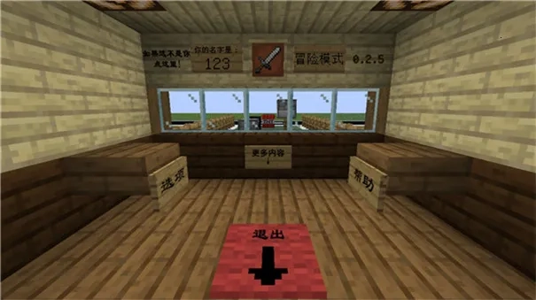 MC大战僵尸2_EXPAND版图5