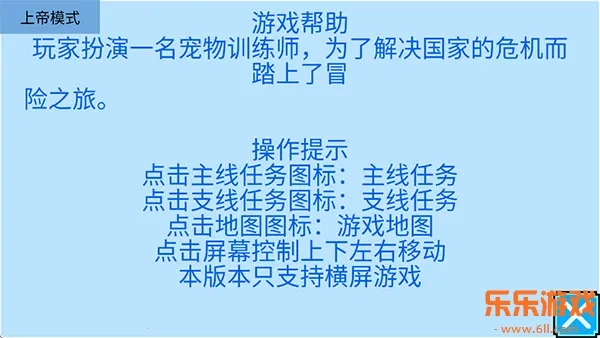 宠物王国5彩虹上帝版图1