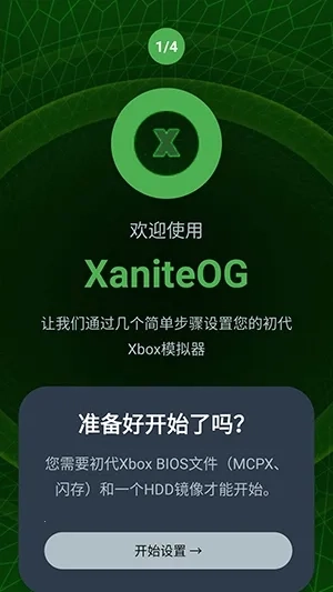 XaniteOG模拟器2026本游戏无广告版图3
