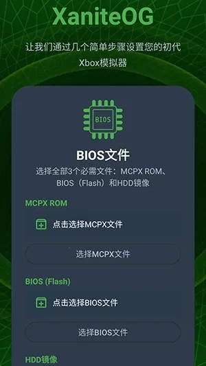 XaniteOG模拟器2026本游戏无广告版图1