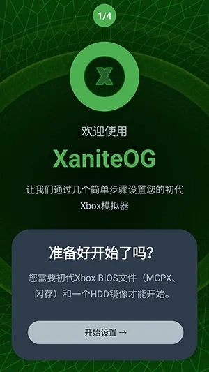 XaniteOG模拟器2026本游戏无广告版图4