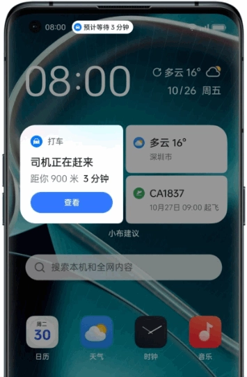 OPPO智慧建议服务小布建议本游戏纯净版(1)