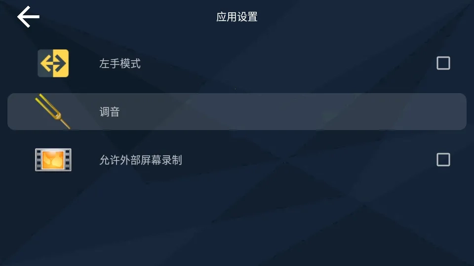 电吉他模拟器(吉他模拟教学)最新免费版图2