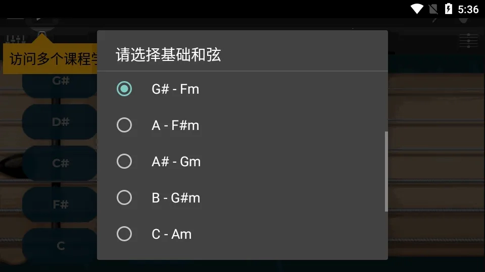 电吉他模拟器(吉他模拟教学)最新免费版图3