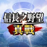 信长之野望真战港2026安卓免费版