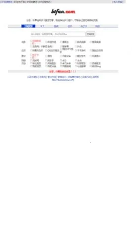 BT联盟(资源搜索)安卓免费版图3