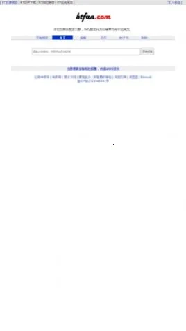BT联盟(资源搜索)安卓免费版图1