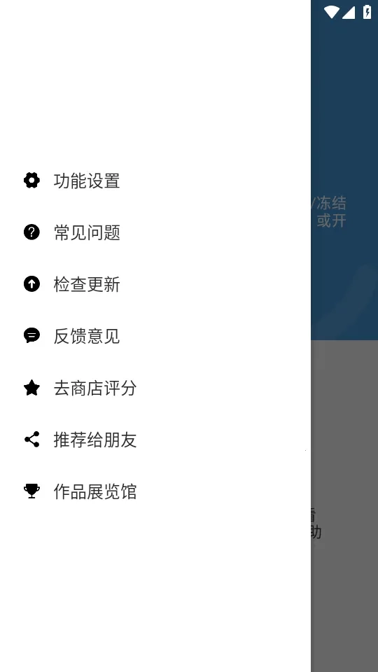 抬手唤醒助手2026手机免费版图4