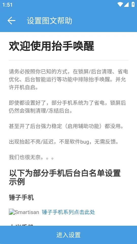 抬手唤醒助手2026手机免费版图2