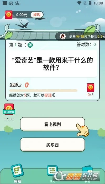 状元听题(成语猜题闯关)游戏无广告版图1