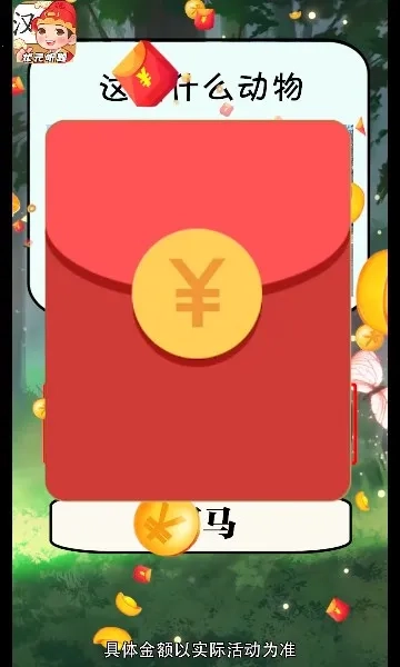 状元听题(成语猜题闯关)游戏无广告版图5