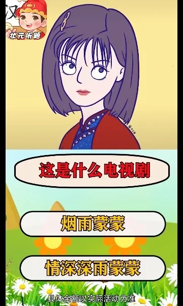 状元听题(成语猜题闯关)游戏无广告版图4