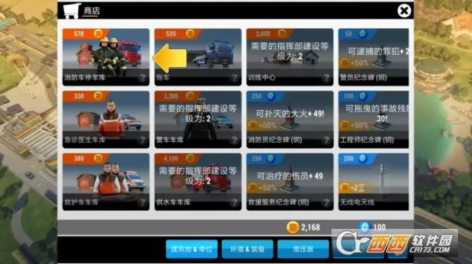 紧急任务HQ(救援模拟)游戏官方版图1