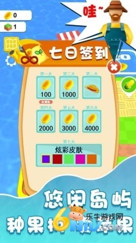 迷你世界农场免费版图3