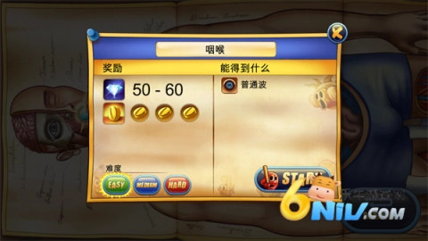 人体保卫战手游免费版图4