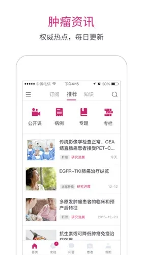 肿瘤医生(癌症治疗)游戏最新版图4