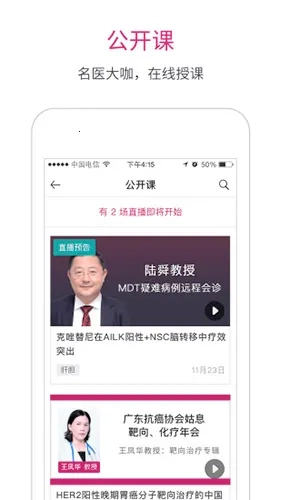 肿瘤医生(癌症治疗)游戏最新版图3