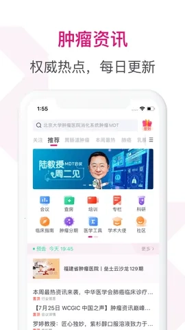 肿瘤医生(癌症治疗)游戏最新版图5