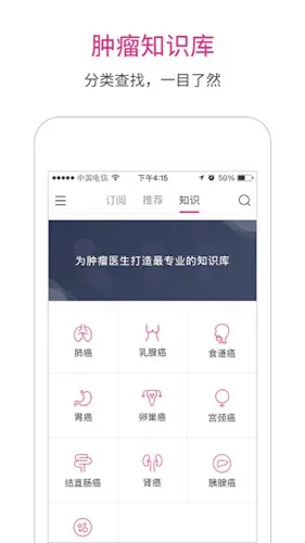肿瘤医生(癌症治疗)游戏最新版图1