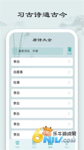 秀才猜成语游戏安装包图1