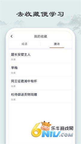 秀才猜成语游戏安装包图4