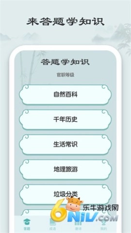 秀才猜成语游戏安装包图3