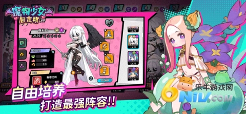 魔物少女自走棋器免费版图2