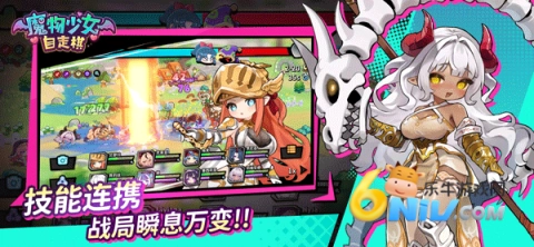 魔物少女自走棋器免费版图3