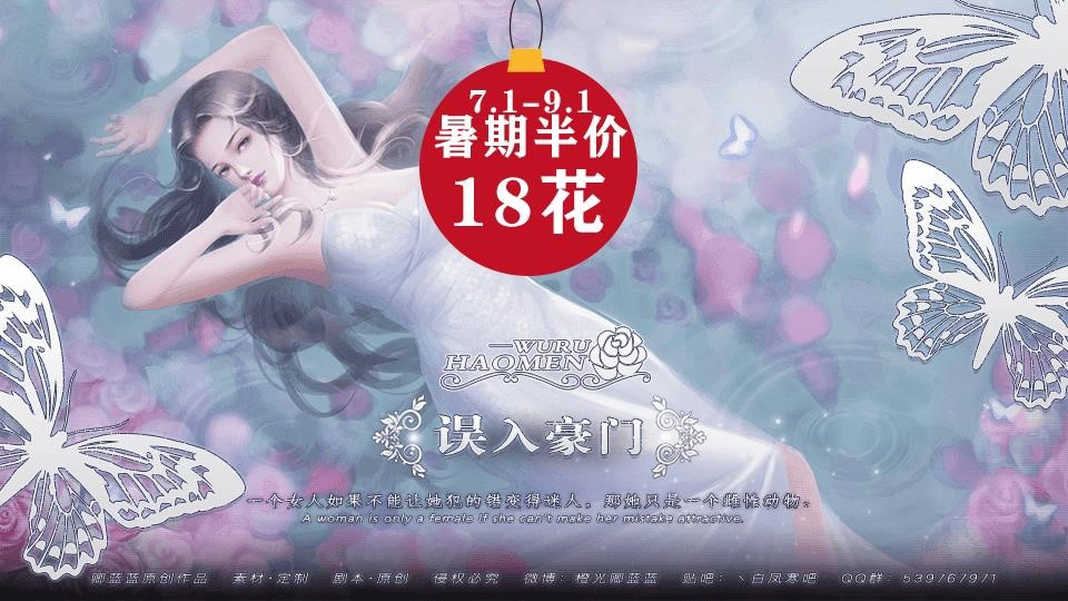 误入豪门橙光安卓官方版
