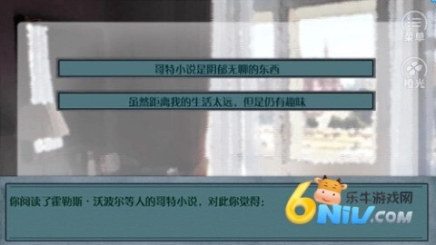 成为文豪的一百种方法无广告版图5