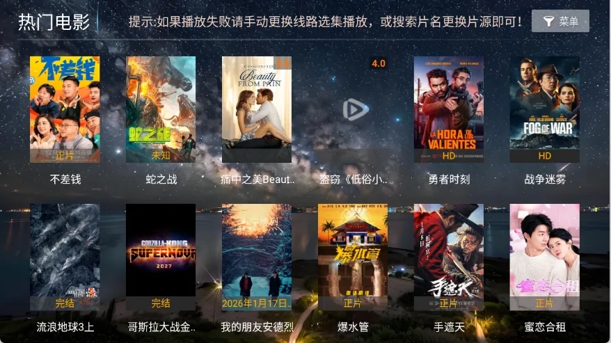 壹点影院(影视播放软件)安卓版图1