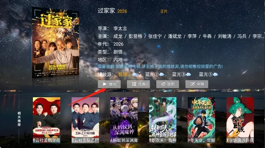 壹点影院(影视播放软件)安卓版图2