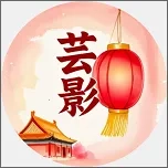 壹点影院(影视播放软件)安卓版