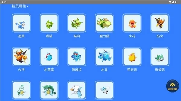 洛克王国世界图鉴工具2026本最新免费版图2