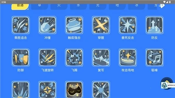 洛克王国世界图鉴工具2026本最新免费版图1