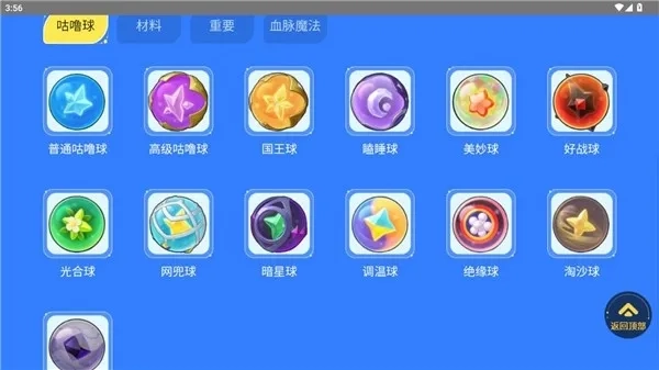 洛克王国世界图鉴工具2026本最新免费版图3
