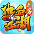 热血江湖v游戏安装包