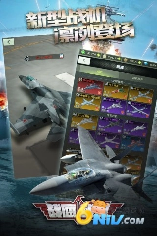 战鹰雄风官方正版图2
