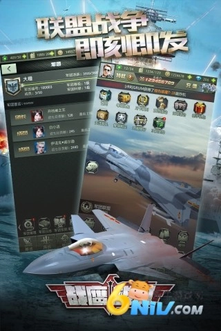 战鹰雄风官方正版图1
