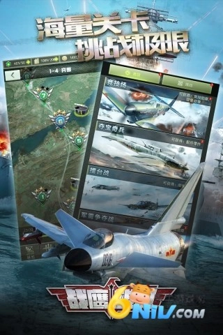 战鹰雄风官方正版图5
