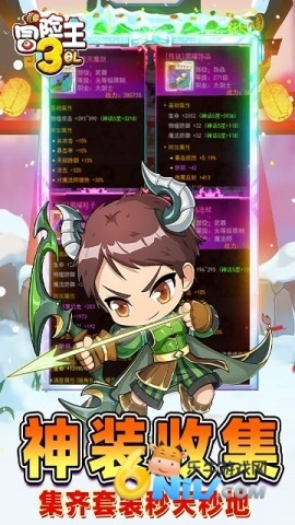 冒险王游戏完整版图3