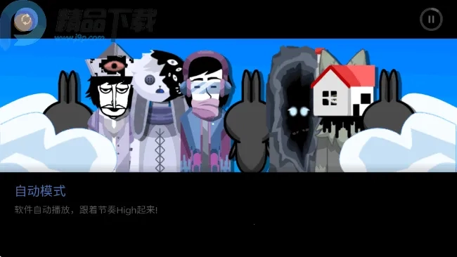 节奏盒子Rainbow模组2026本游戏官方版图1