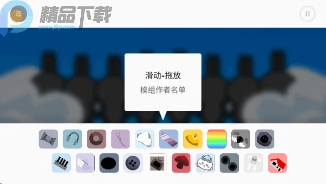 节奏盒子Rainbow模组2026本游戏官方版图3