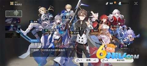 崩坏星穹铁道抽卡模拟器手机版图1